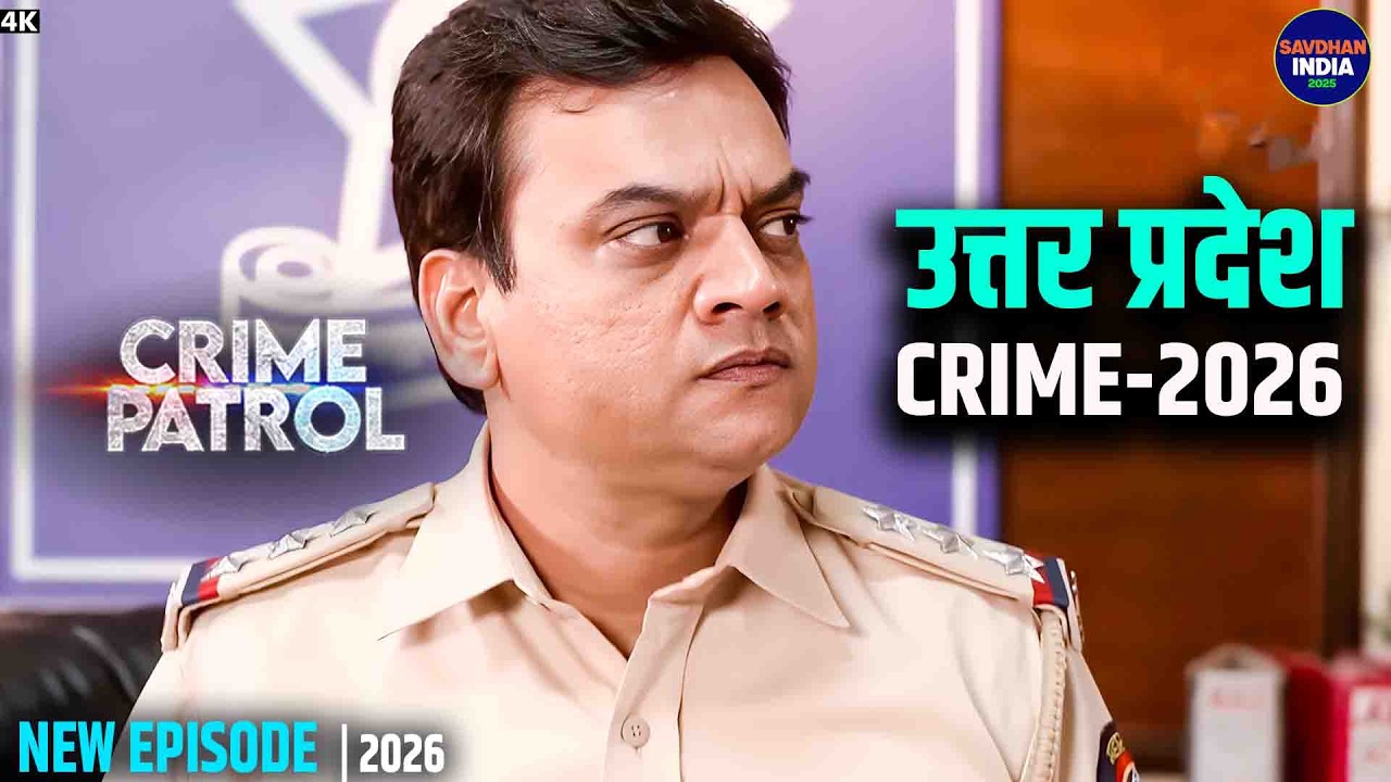 #uttarpradesh Crime | Crime Patrol | Crime Show 2026 | New Episode 2026 | Real Crime | Nayi Kahaniya