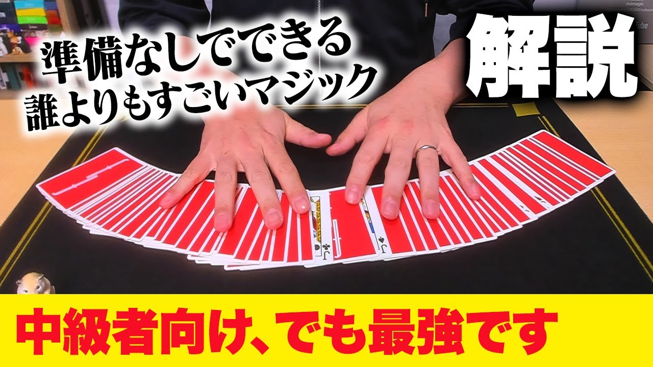 [856]【暴露】知らない人は損してる、究極のサンドイッチマジックを特別に種明かし！