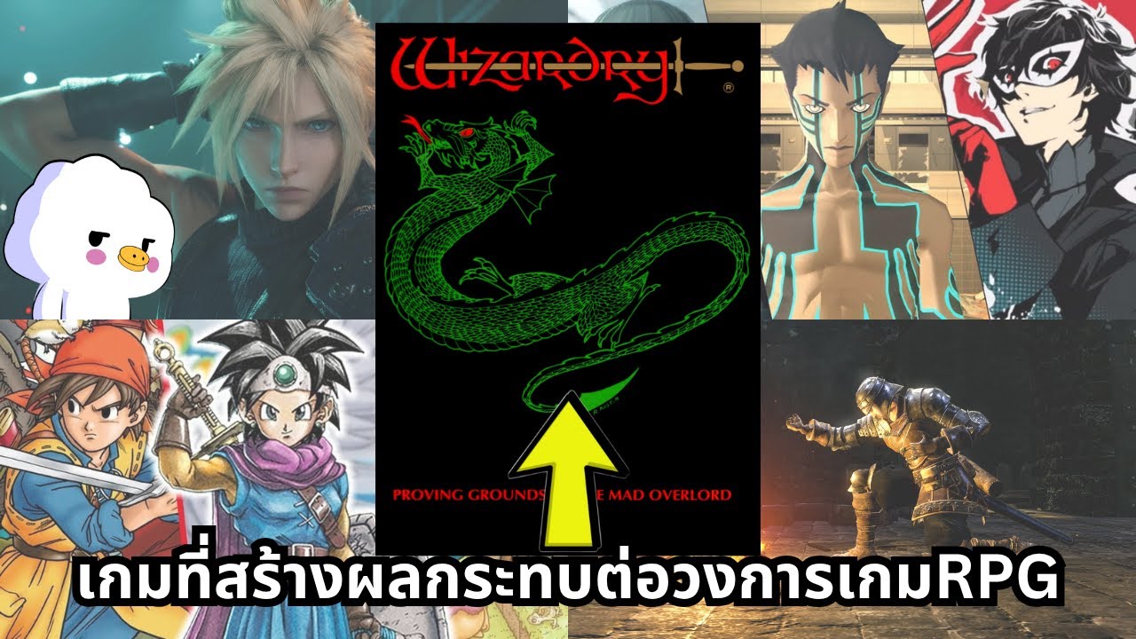 Wizardry เกมที่ส่งผลกระทบต่อวงการเกมRPGญี่ปุ่นมหาศาล