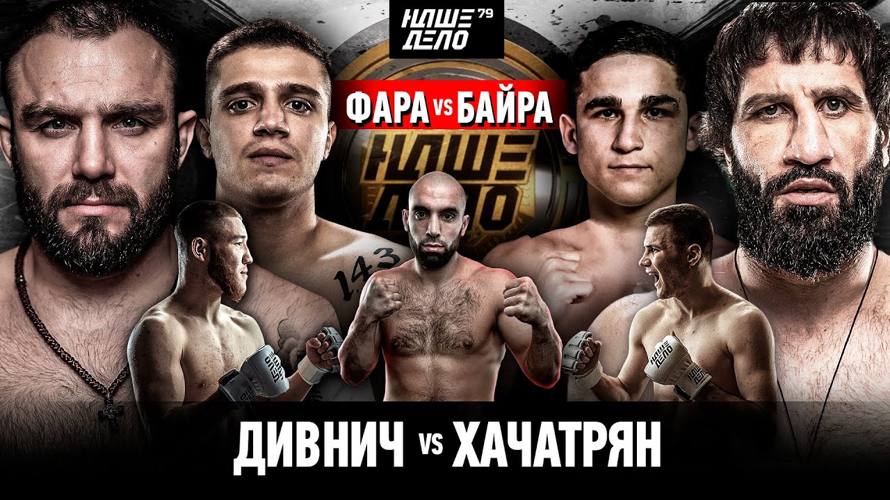 Фара VS Байра. БОЙ. Дивнич VS Хачатрян. Хамзат Маэстро за пояс. Пирматов VS Черняев. Финал гран-при