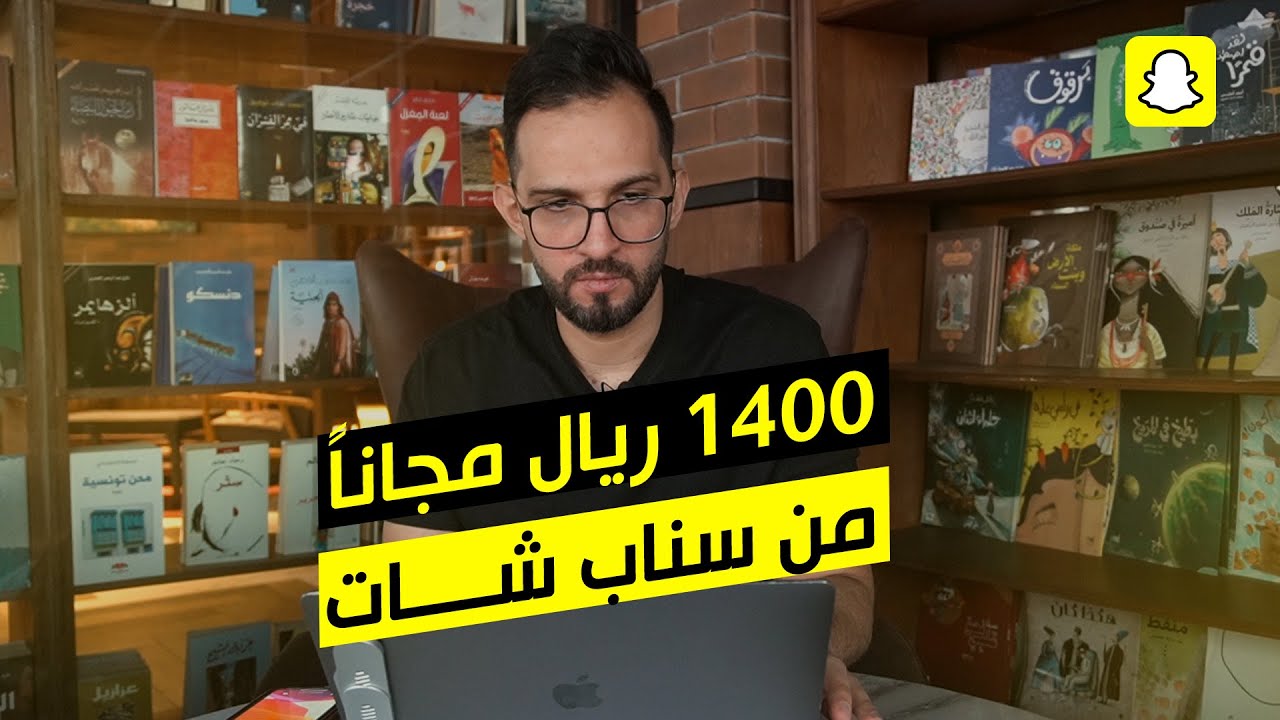 كيف تطلق حملة ناجحة على السناب شات - خطوة بخطوة ✅📝