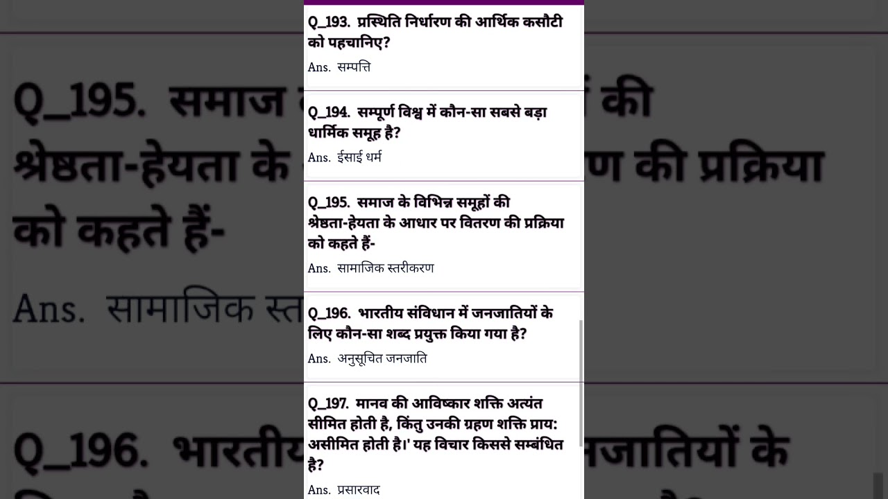 One-liners Sociology Questions Answer @sociologynetpgt  