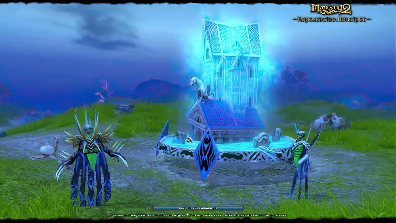 Majesty 2, начали DLC 