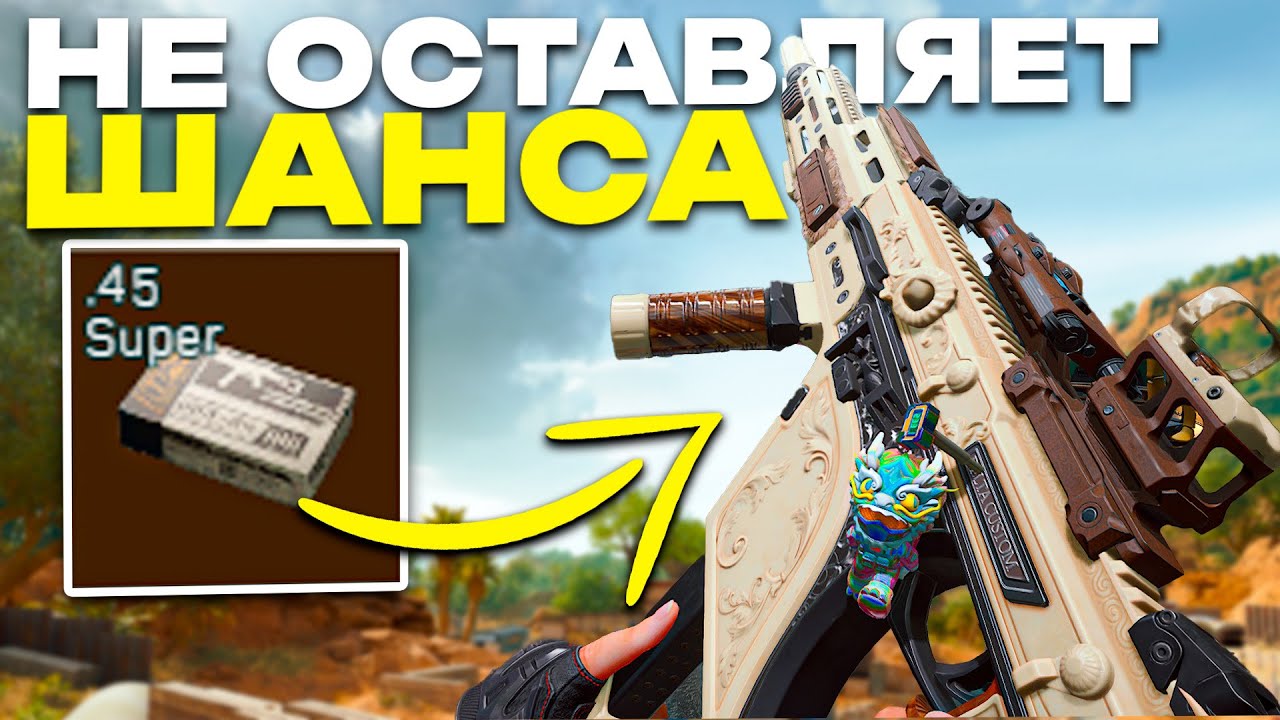 Вектор На Голдовых Пулях НЕ ОСТАВЛЯЕТ ШАНСОВ. Delta Force