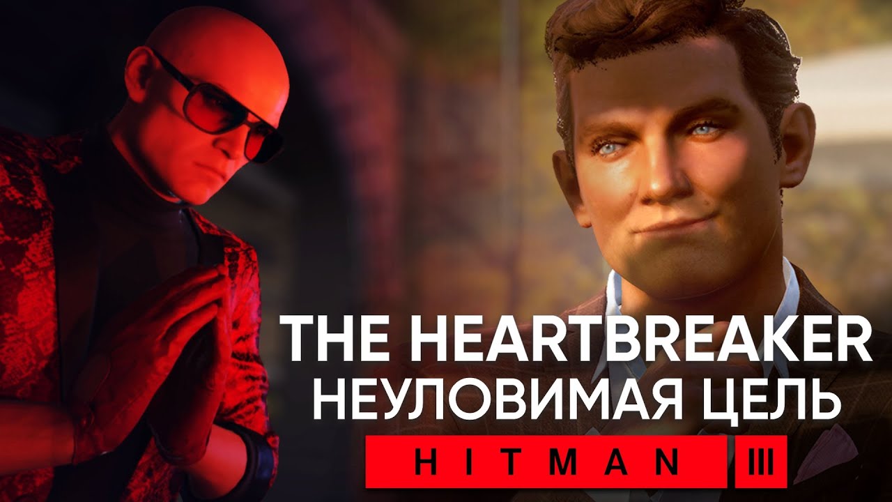 Неуловимая цель 
