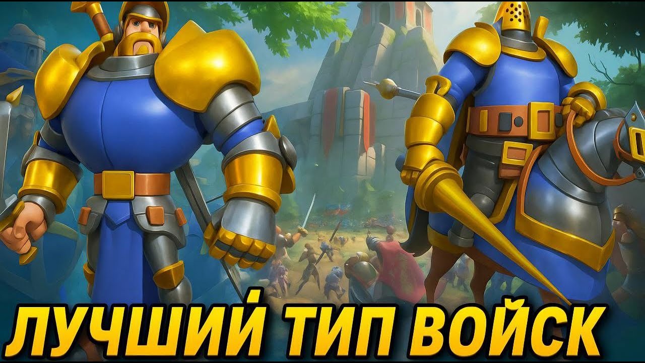 Лучший тип войск для Ф2П! Кого выбрать на старте игры? Пехота ТОП? Кава для донатеров! Луки шляпа?