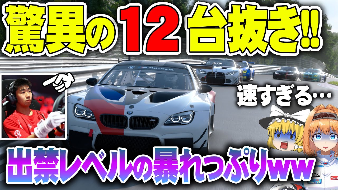 【ゆっくり実況】ニュルを暴走するトップランカー、追い上げが異常過ぎるｗｗｗ  みょんきち伝説 #5 【グランツーリスモ7 / GT7】