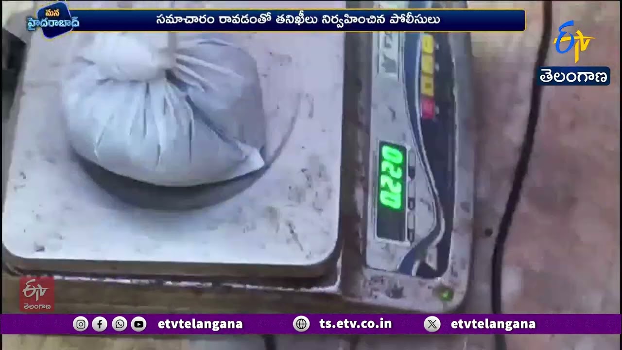Hyderabad Police Seize 200 Grams of Ganja | Two Arrested