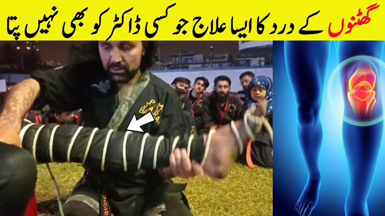 Best Knee Pain Exercise Tip | By Master Jabir Hussain Bangash