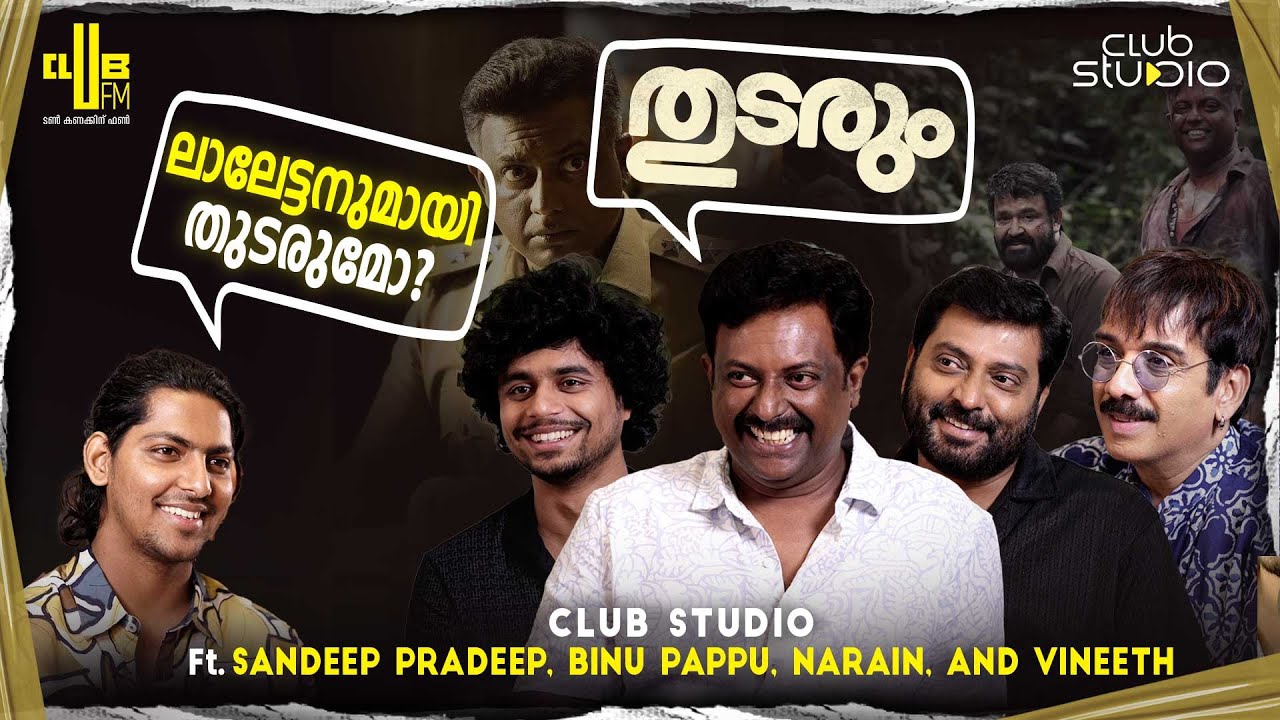 കിഷ്കിന്ധാ കാണ്ഡത്തിലെ ആ റോൾ ഞാൻ ചെയ്യേണ്ടതായിരുന്നു