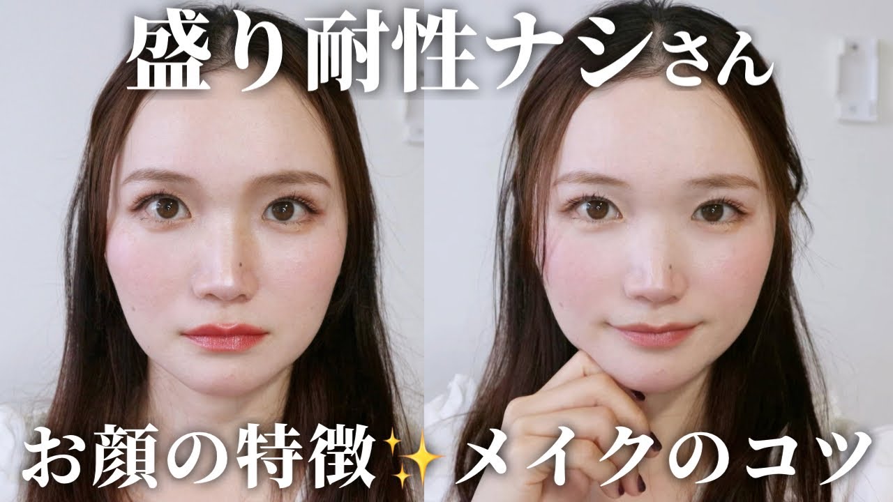 【濃いメイクが似合わない30代必見】盛り耐性がないお顔の特徴＆確実にメイクを似合わせるコツを解説します✨