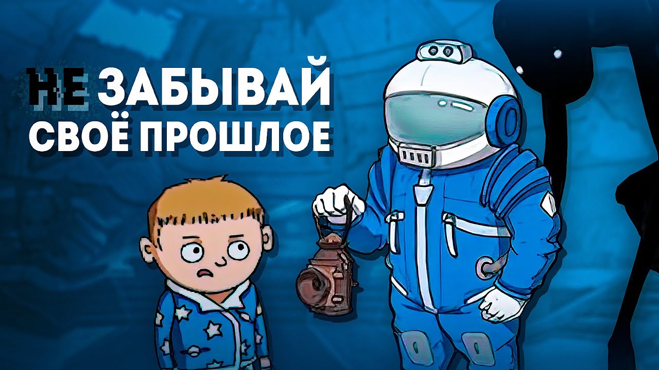 Сюжет игры The Great Perhaps (игра великое возможно) #thegreatperhaps