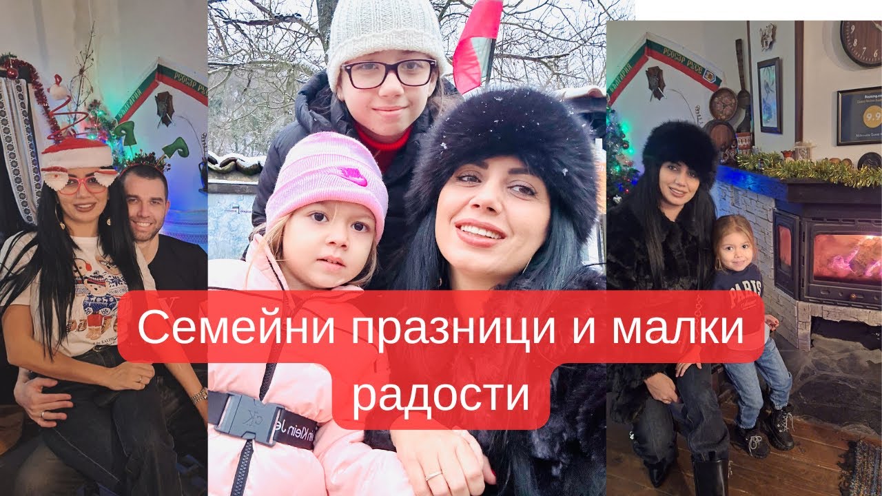 ТАЗИ КОЛЕДА БЕШЕ РАЗЛИЧНА… Подаръци, реакции и 85-годишен юбилей 🫶🏻