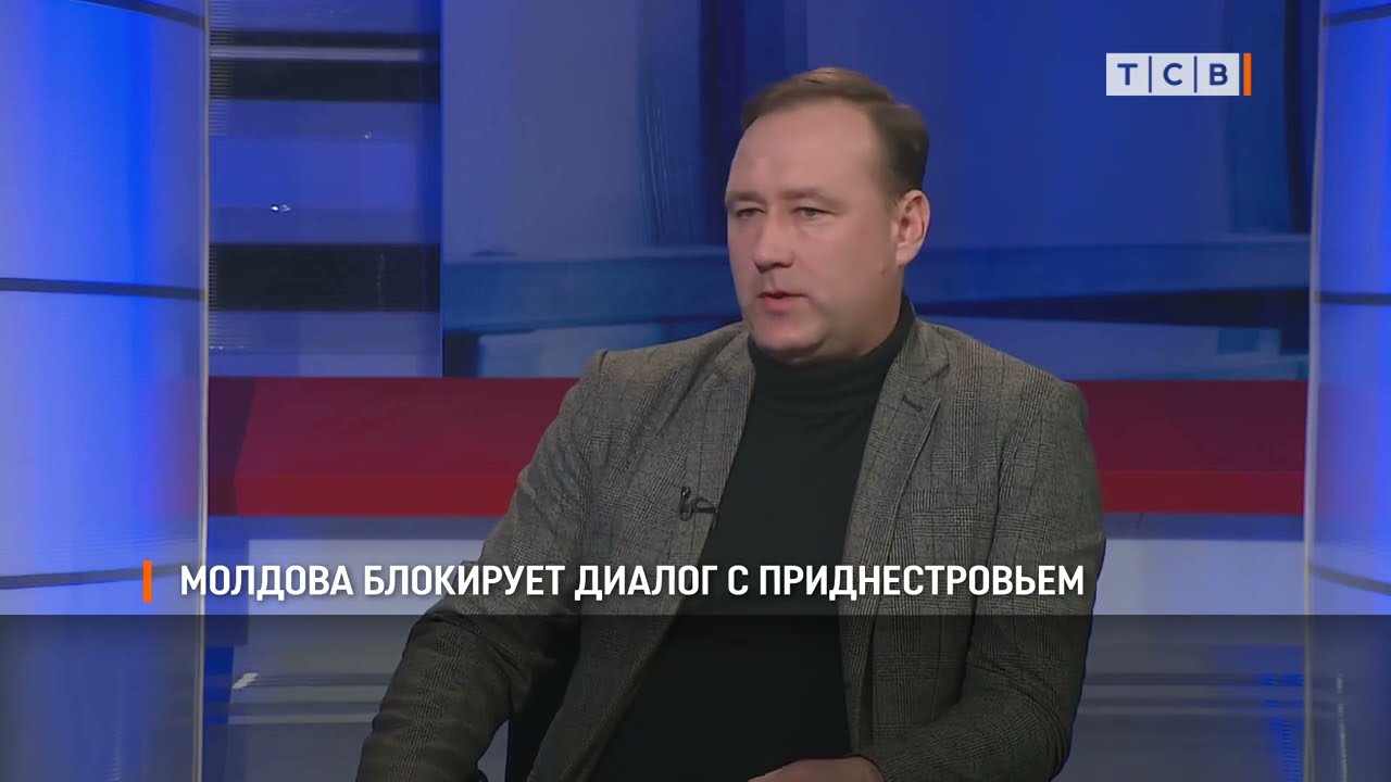 Молдова блокирует диалог с Приднестровьем