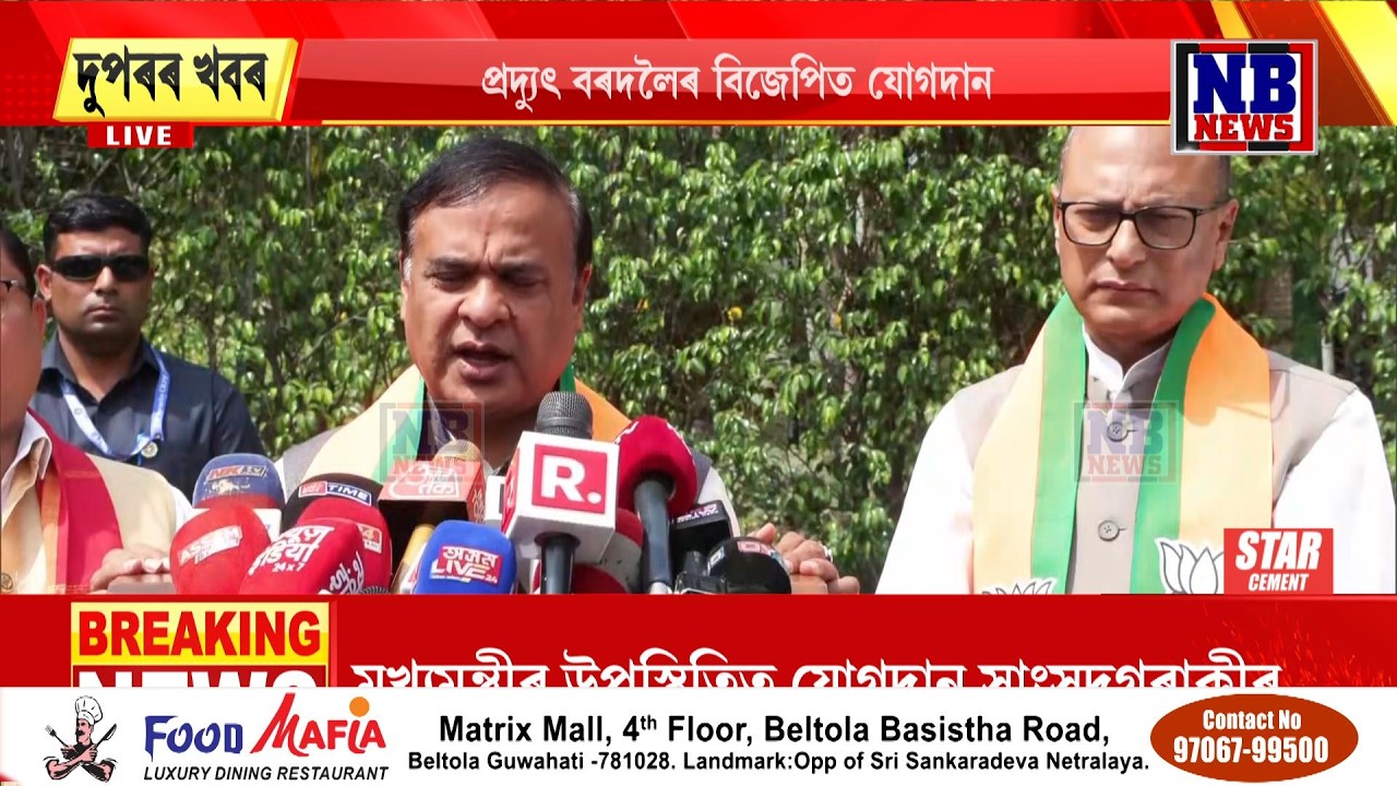 প্ৰদ্যুত বৰদলৈৰ বেনাৰ দলিয়ালে কংগ্ৰেছ কৰ্মীয়ে। গৰজি উঠিছে কংগ্ৰেছ কৰ্মী।