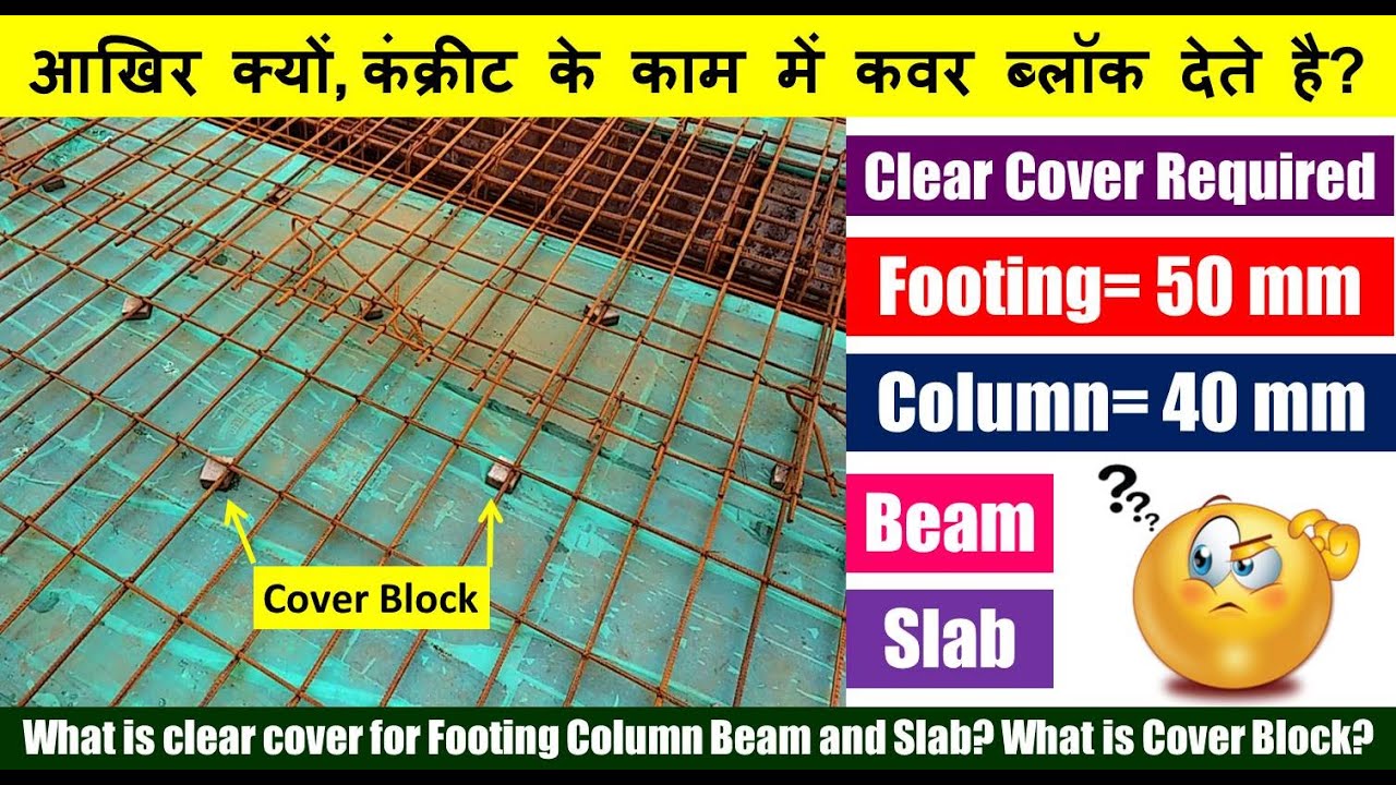 What is a clear cover for Footing Column Beam and Slab? What is Cover Block? कवर ब्लॉक क्यों देते है
