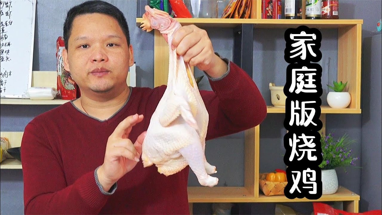 广东烧鸡的做法，揭秘饭店的调味和技巧，让您在家做出饭店的菜
