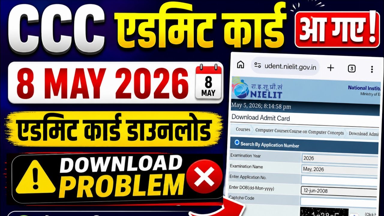 CCC Admit Card Download Problem ||  CCC Exam May 2026 में || सभी Doubt खत्म एक video में 