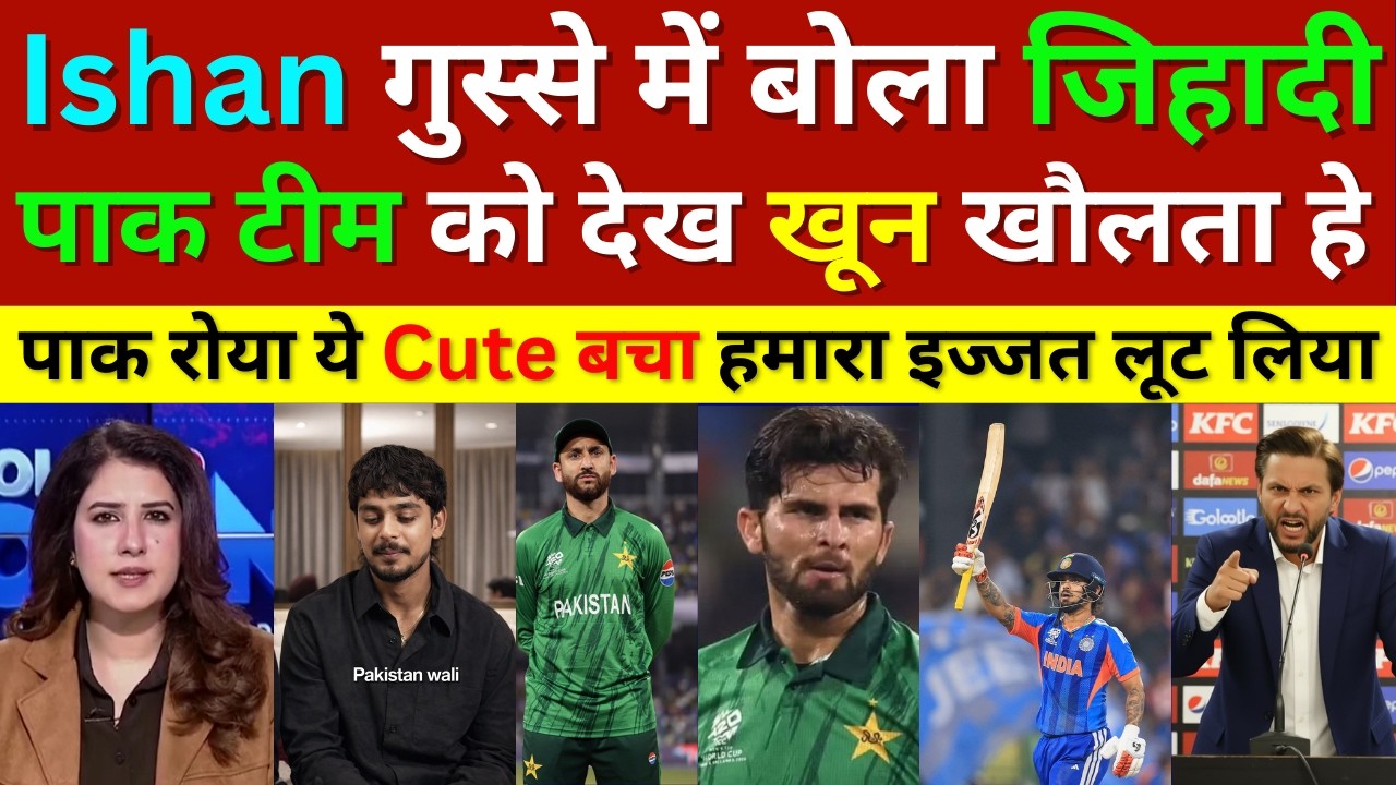 Pak Media Crying Ishan Kishan brutally Trolled Pakistan Team After India Win, Ind Vs Pak T20 Wc