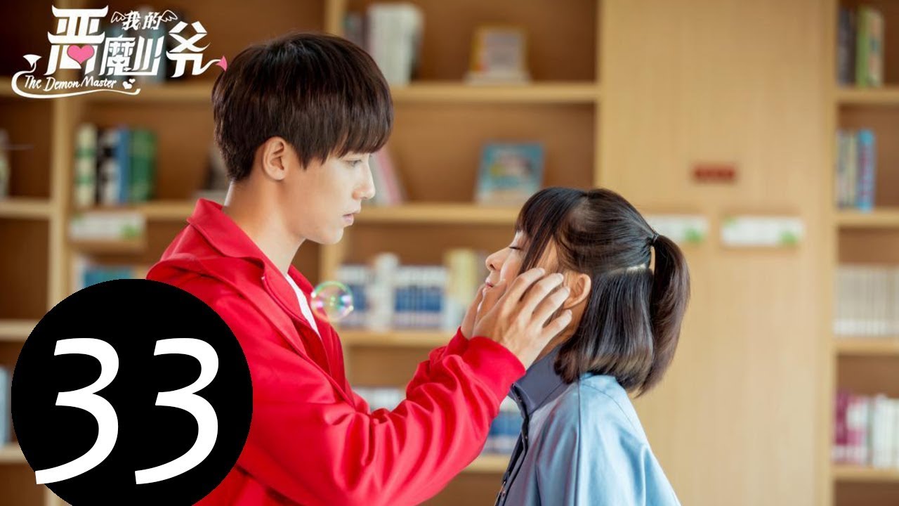 【ENG SUB】《我的恶魔少爷 The Demon Master》EP33——主演：贾征宇，余心恬 ，文生 ，丁笑滢