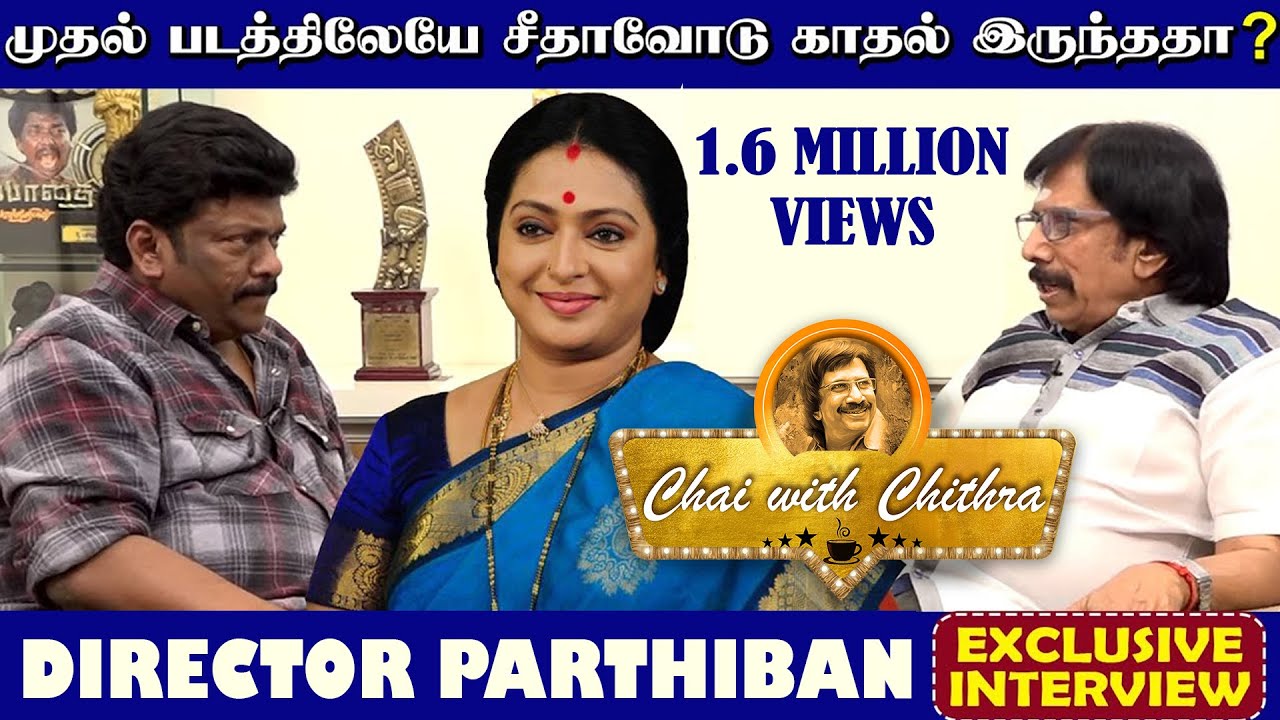 முதல் படத்திலேயே சீதாவோடு காதல் இருந்ததா?  | Parthiepan Exclusive Interview | Chai With Chithra
