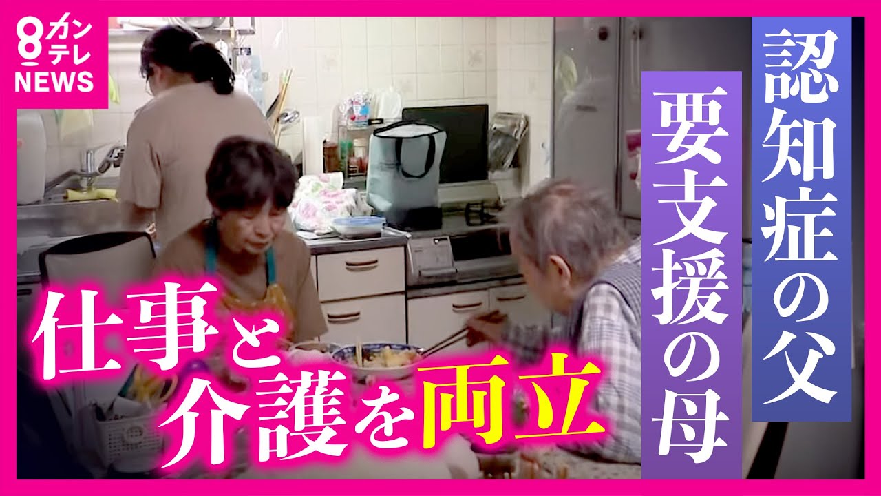 【介護】