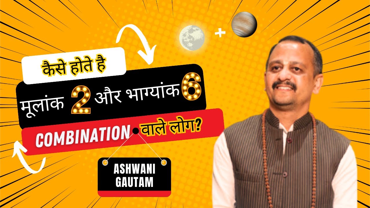 Kaise Hote Hai Mulank 2 and Bhagyank 6 combination wale log? By Ashwani Gautam
