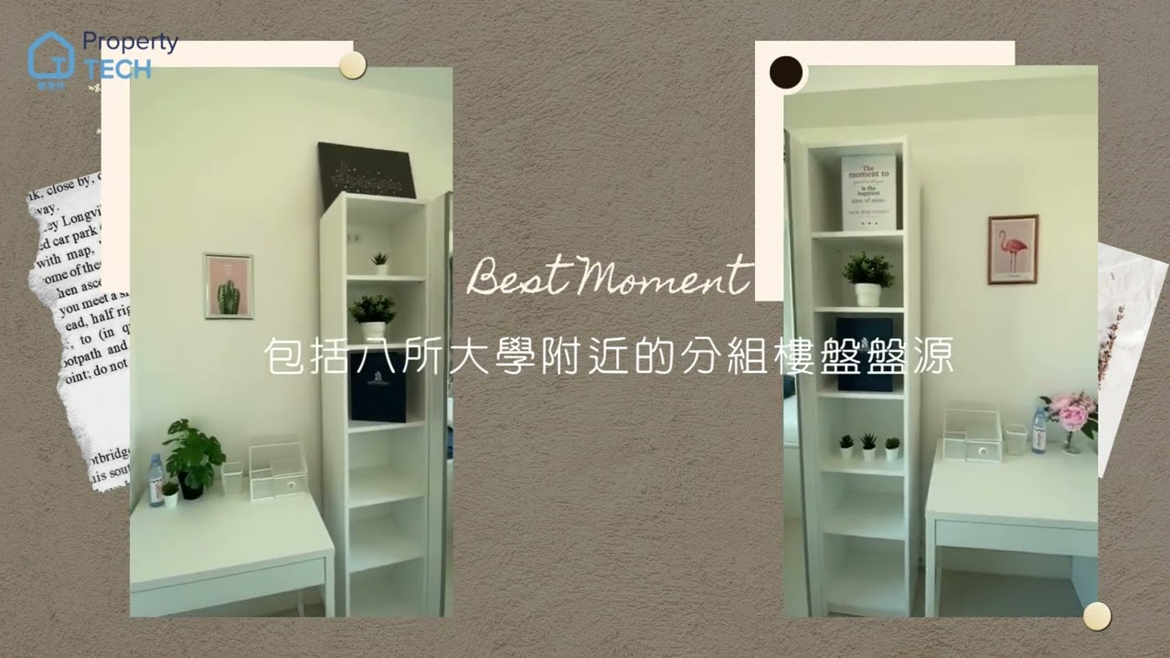Property TECH賣房快：為內地學生提供一站式服務