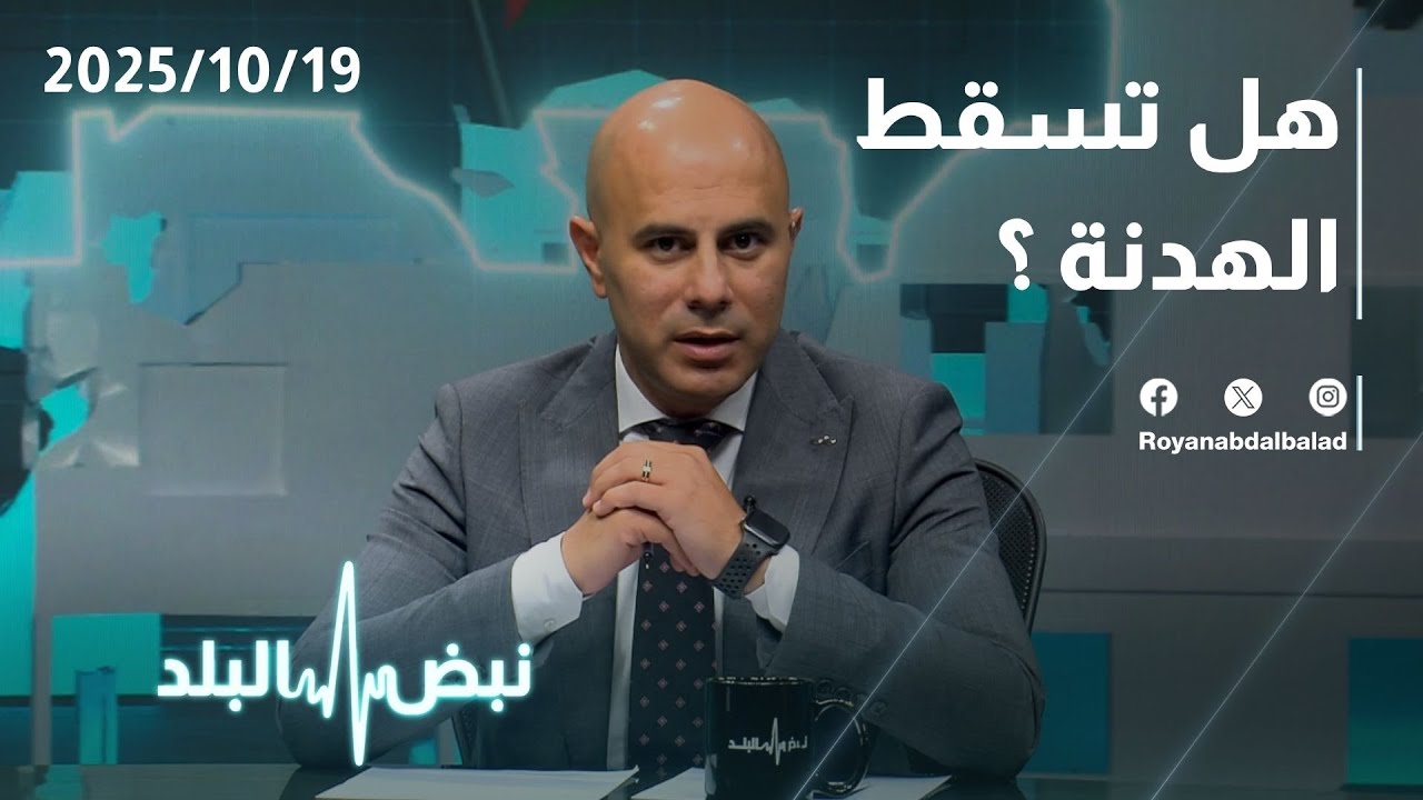 القطاع... هل تنهار الهدنة قريبًا؟ التوتر يزداد في القطاع!