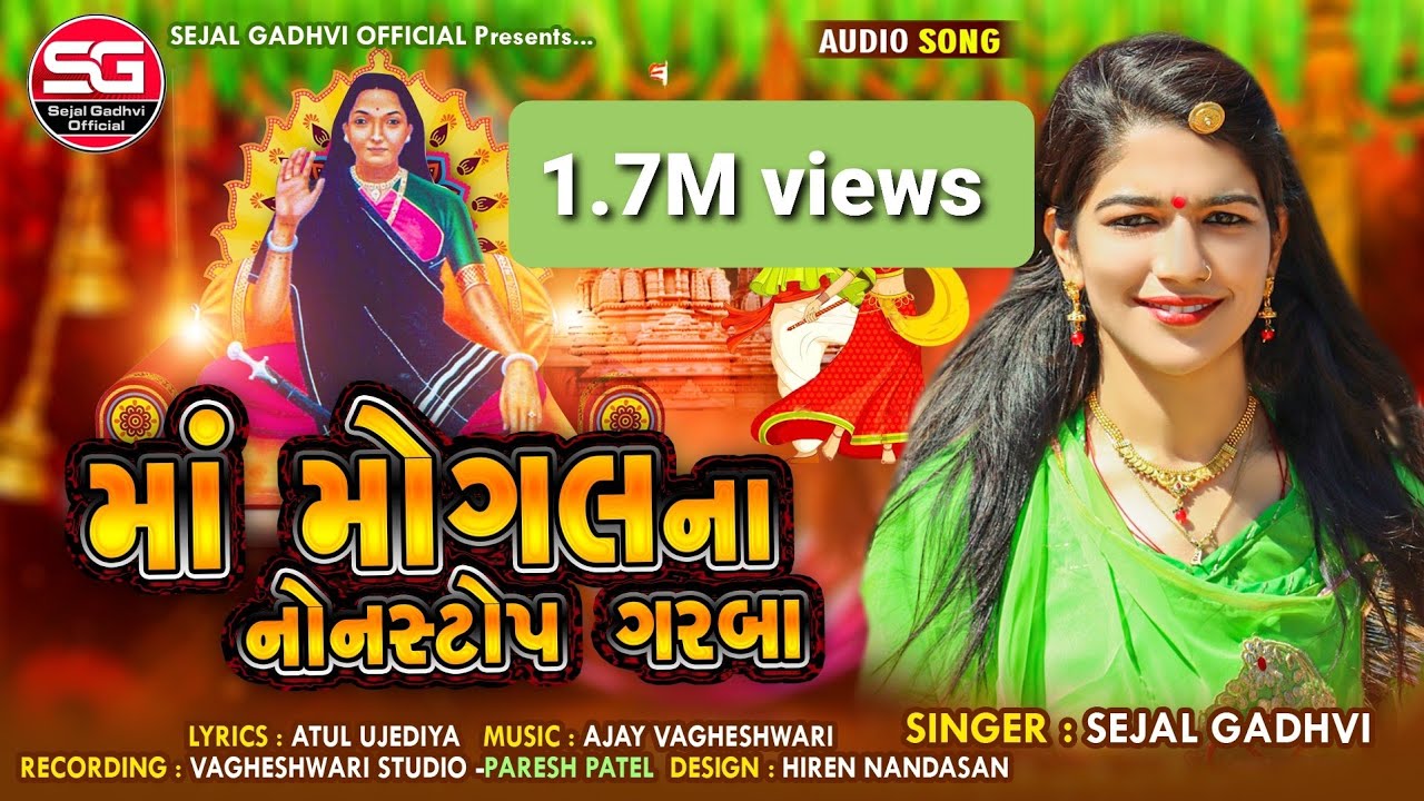 Sejal Gadhvi | Maa Mogal Na Non Stop Garba | માઁ મોગલ ના નોન સ્ટોપ ગરબા | New Gujarati Song 2023