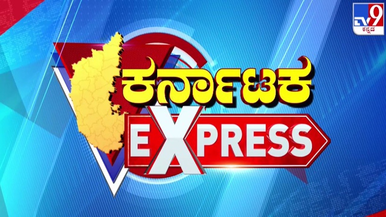 🔴 LIVE | ಟಾಪ್ ಸುದ್ದಿಗಳ ಸಮಗ್ರ ನ್ಯೂಸ್ | Top Stories Of The Day | 23-09-2026 | #tv9d