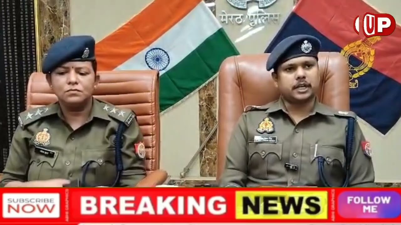 मेरठ पुलिस ने एक करोड़ रुपये की ठगी का खुलासा करते हुए चार आरोपियों को गिरफ्तार किया है 
