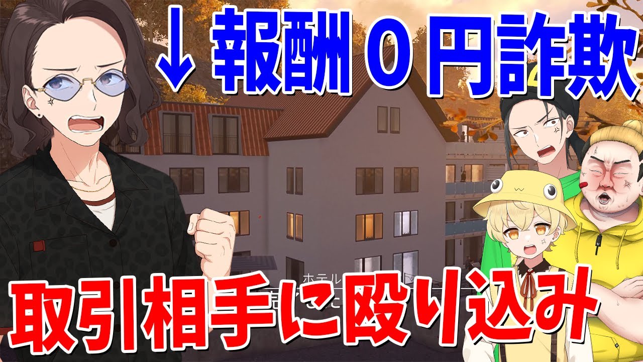㈱ニート部建設、建てたホテルが報酬０円 NPCにバカにされ契約詐欺にあう - Construction Simulator #4