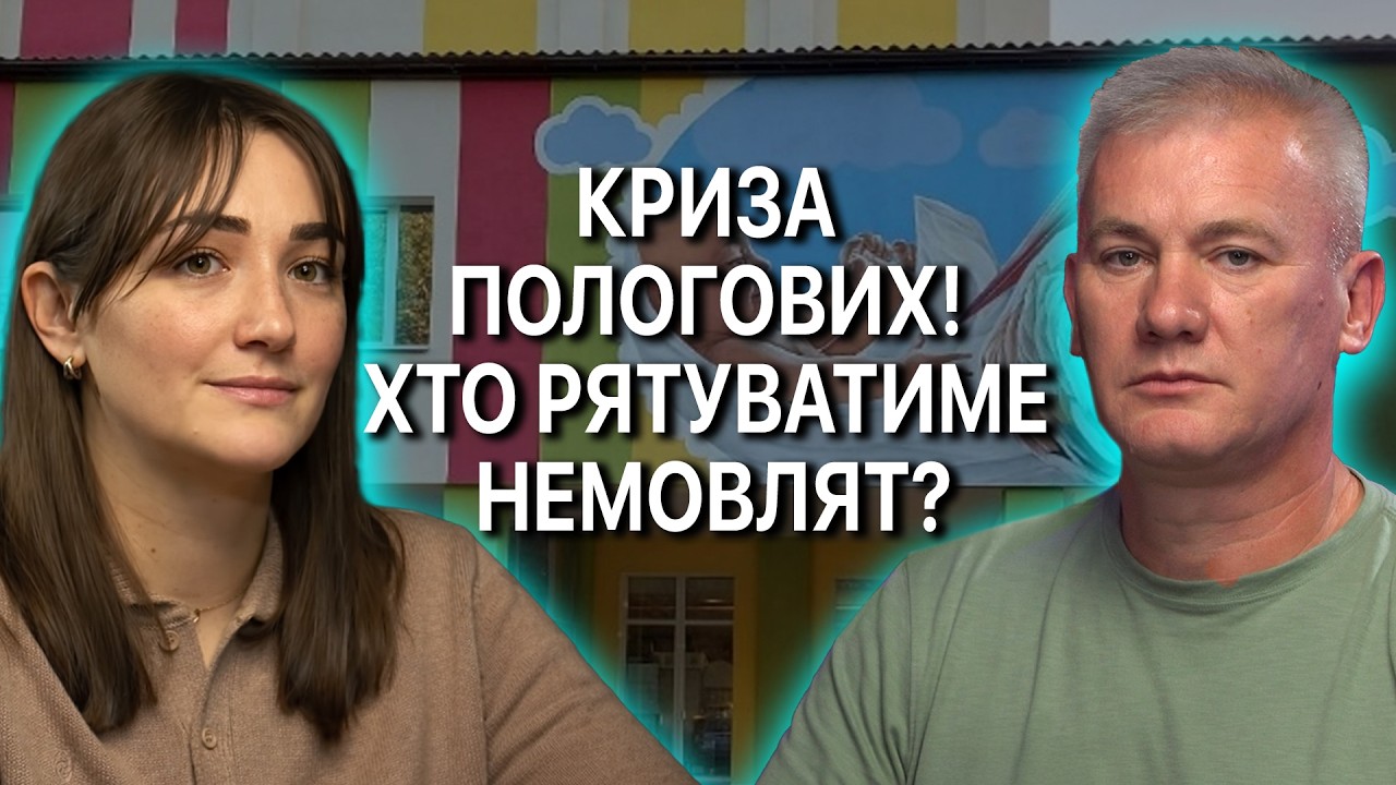 Реформа чи знищення? Ольга Дем'яненко про ситуацію в 7-му пологовому будинку