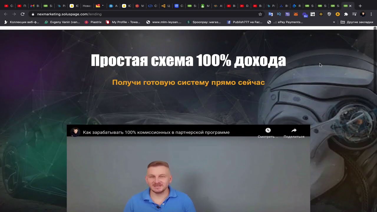 Tоп 10 видео в 2021 году! Отдаю готовую систему заработка!!! Бесплатно!!!