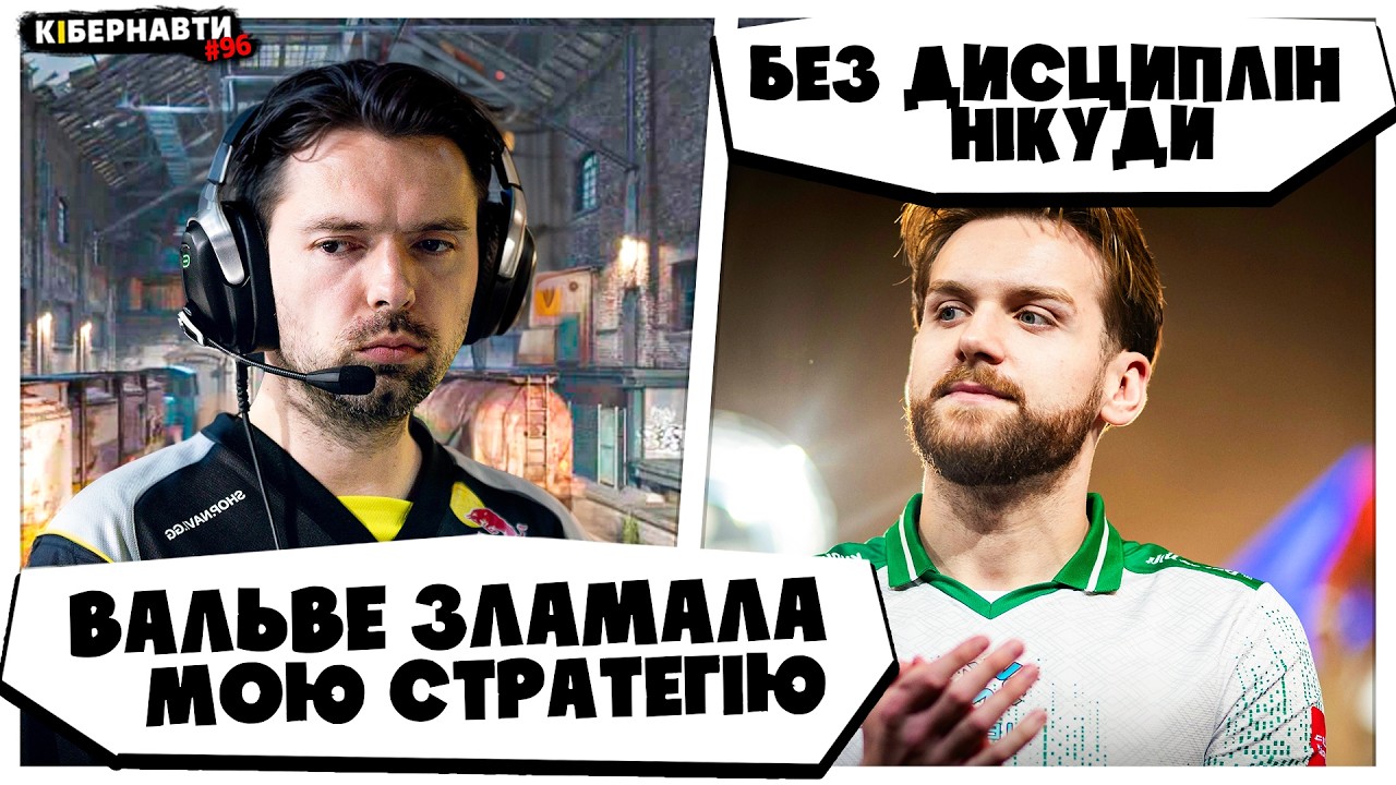 NAVI TIR-1 РІВЕНЬ | B1ad3 ВІДВЕРТО ПРО ПРОБЛЕМИ | NiKo НА МЕЖІ | Випуск #96