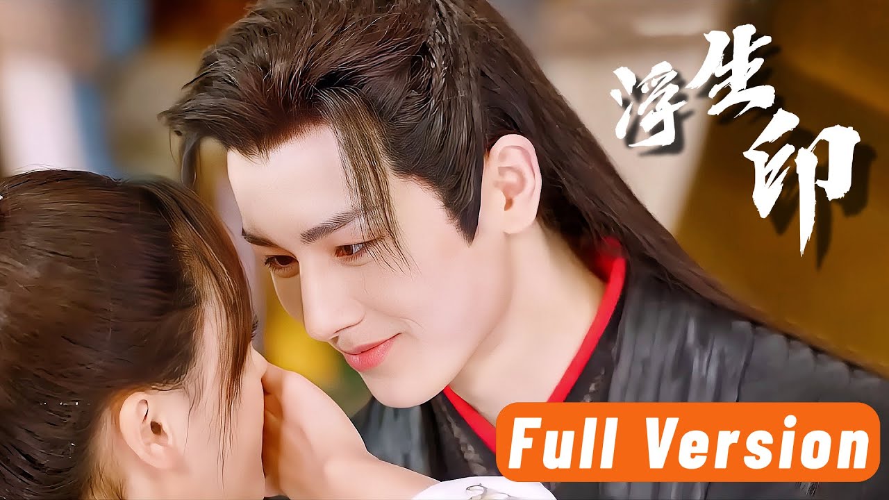 💗全集 | 腹黑魔尊追愛神女師尊：魔尊總想把嬌妻拐回家，前世今生都是你！【浮生印 Seal of Love】 #甜宠 #chinesedrama2023