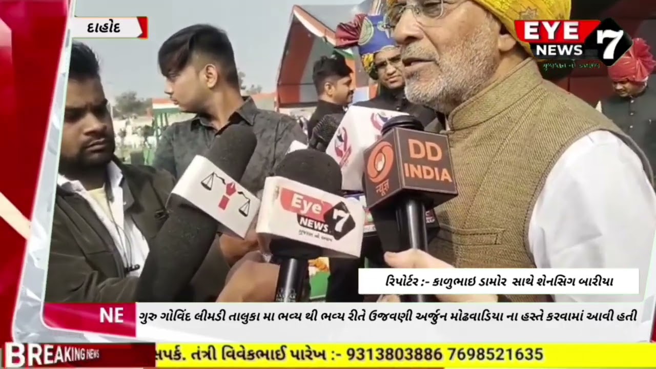 #DAHOD : ૭૭ પ્રજાસત્તાક પવૅની ઉજવણી કારઠ ક્રિકેટ ગ્રાઉન્ડ ગુરુ ગોવિંદ લીમડી તાલુકા મા ઉજવણી....