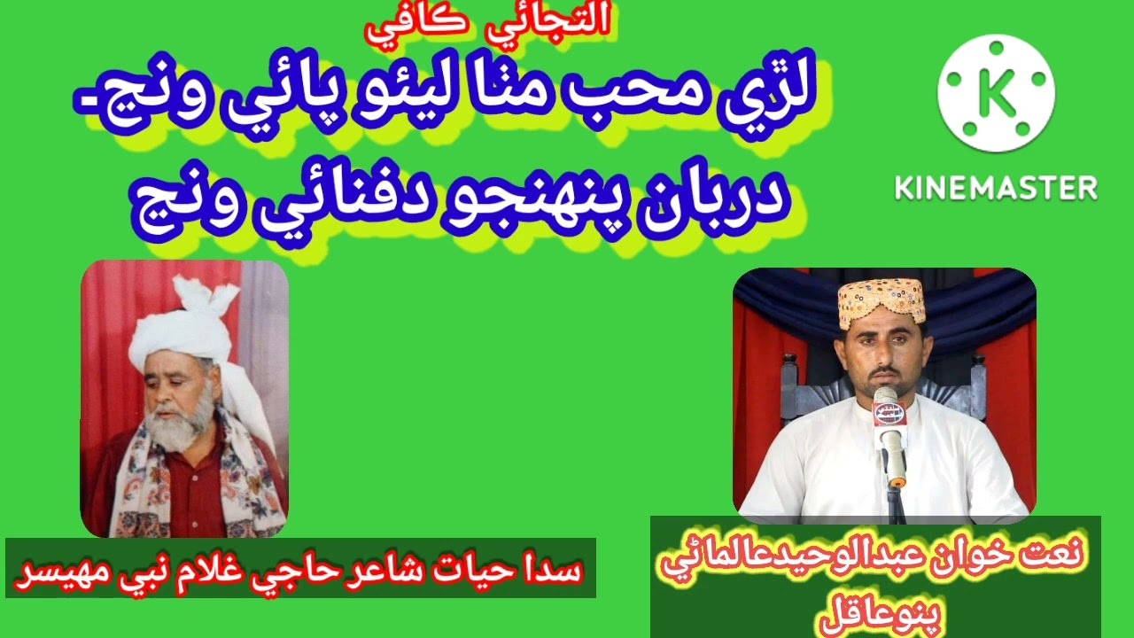 Kafi by Abdul waheed Almani