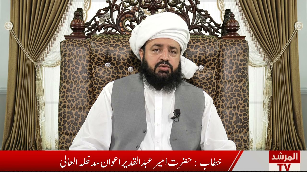 Ilm-o-Hikmat | 10-09-2021 | Hazrat Ameer Abdul Qadeer Awan | #ilm #hikmat #quran #hadith #hadees