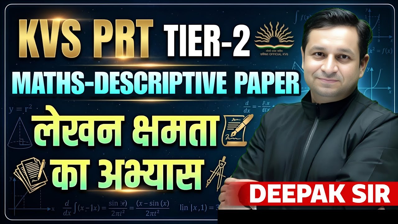KVS PRT Tier-2 Maths Descriptive Paper | लेखन क्षमता का अभ्यास | By Deepak Sir