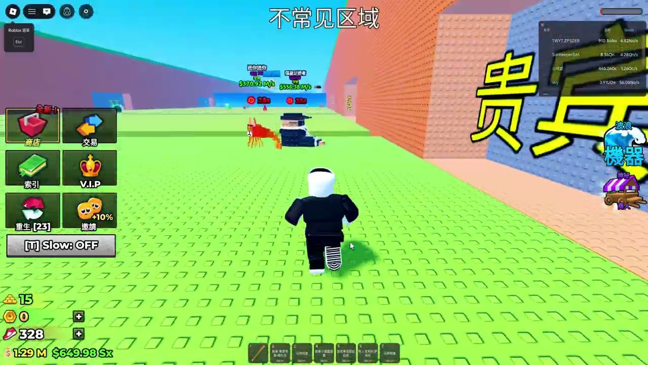 Roblox 海嘯腦腐