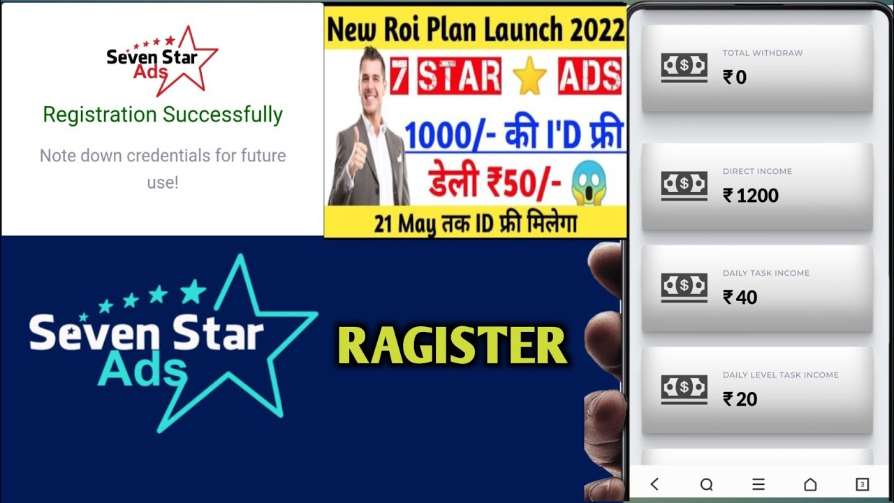 Referral kaise kre | account kaise banaye | 7star ads me apna id kaise banaye