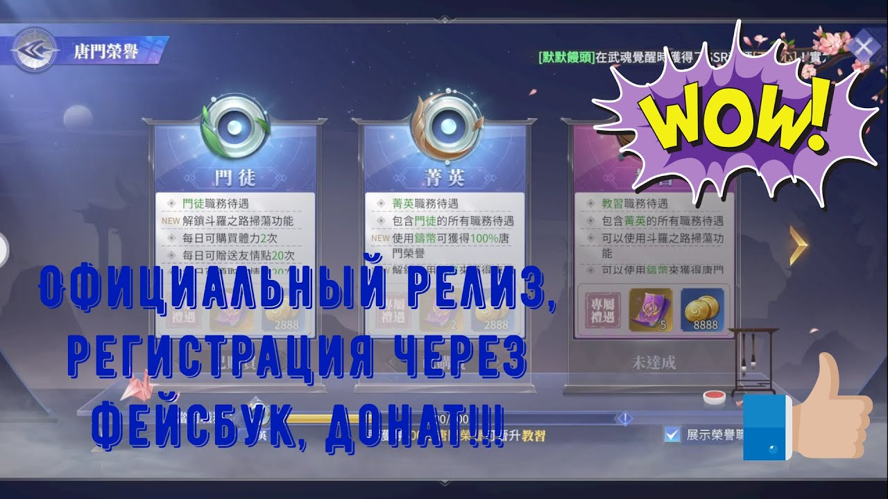 Официальный релиз - Doula Continent: Soul Master Duel (Боевой Континент) [Android/IOS] ОБЗОР ! NEW !