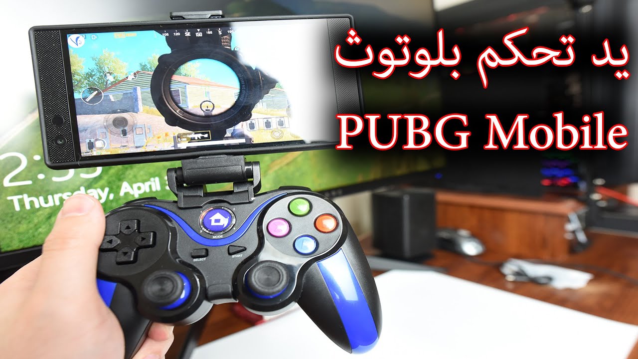 ببجي موبايل يد تحكم بلوتوث بدون تطبيق طرف ثالث Megadream Gamepad Controller