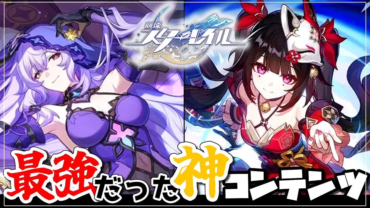 【#スタレ 】アッパーされた二人が最強だった神コンテンツ！【#崩壊スターレイル /#ゆっくり実況 】