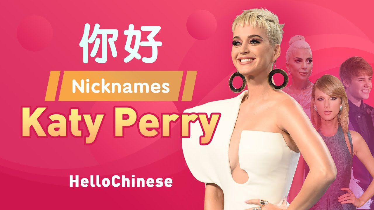 Nihao Nicknames Episode 1 - Katy Perry