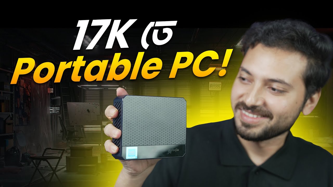 17K তে Portable PC!
