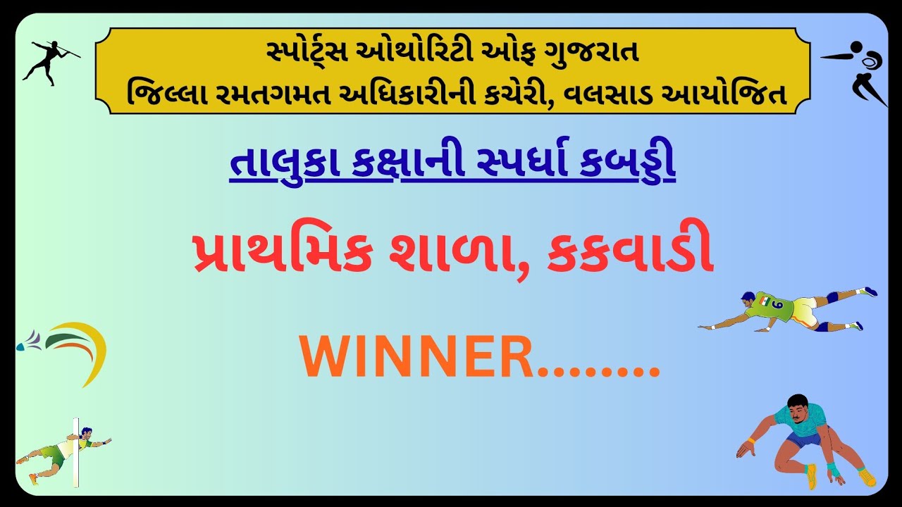 SGFI 2025 Kabaddi kumar Taluka Champion 💐💐💐
