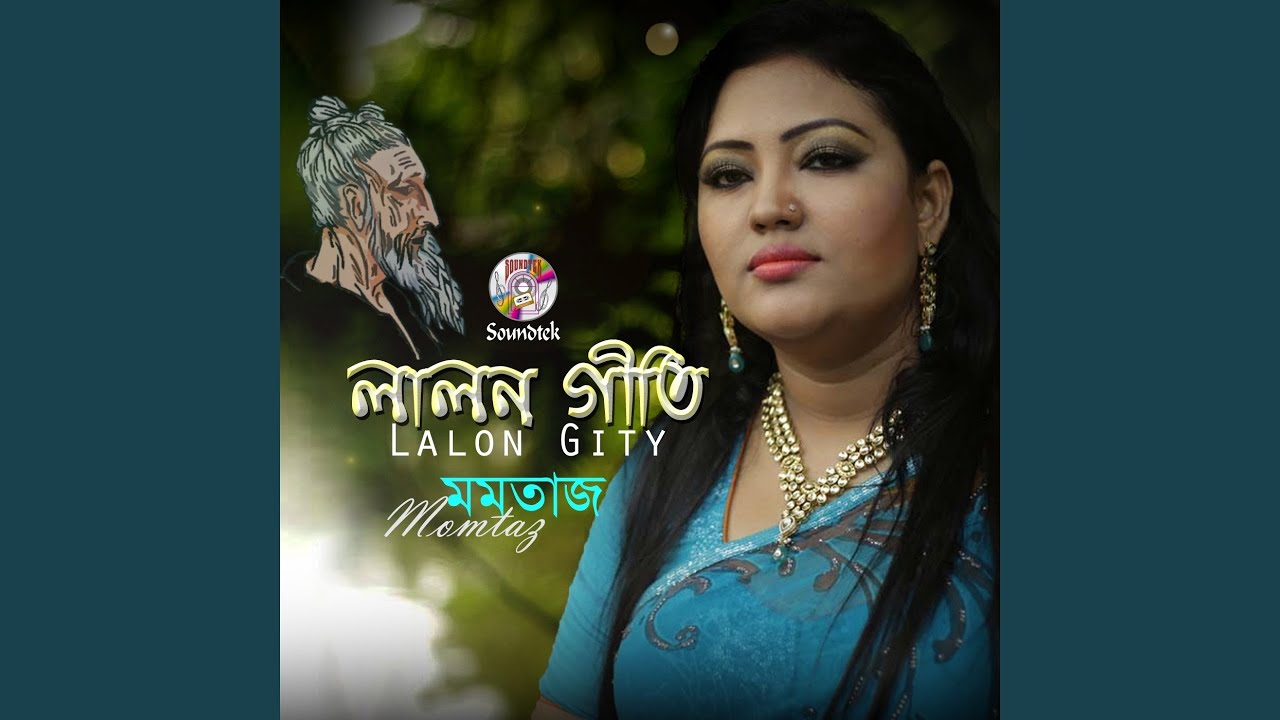 Adhar Ghore Jole Batti